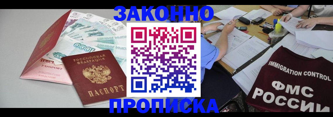прописка от собственника в Бутурлиновке