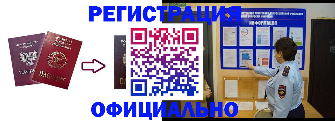 где прописаться в Бутурлиновке