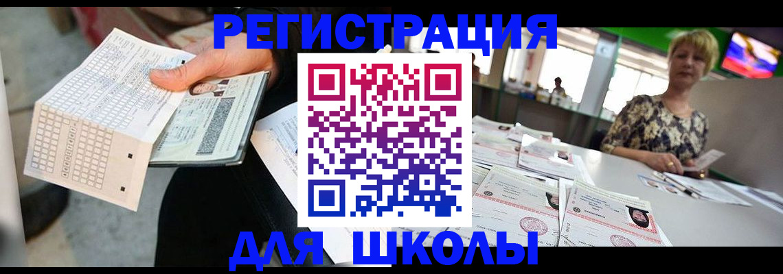 прописка в Бутурлиновке