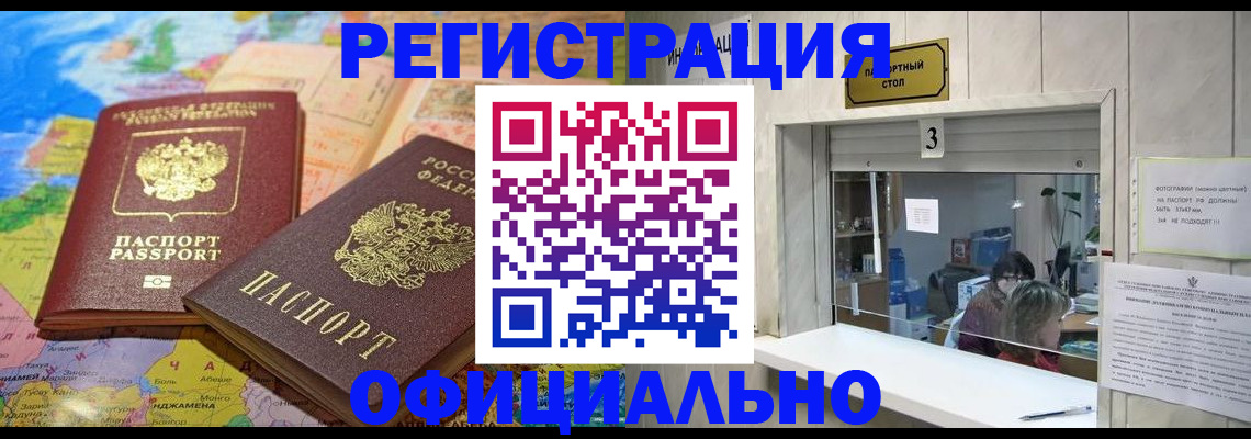 прописка для военкомата в Бутурлиновке