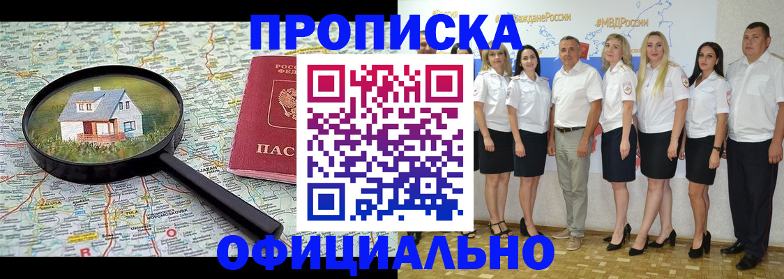 прописка для работы в Бутурлиновке